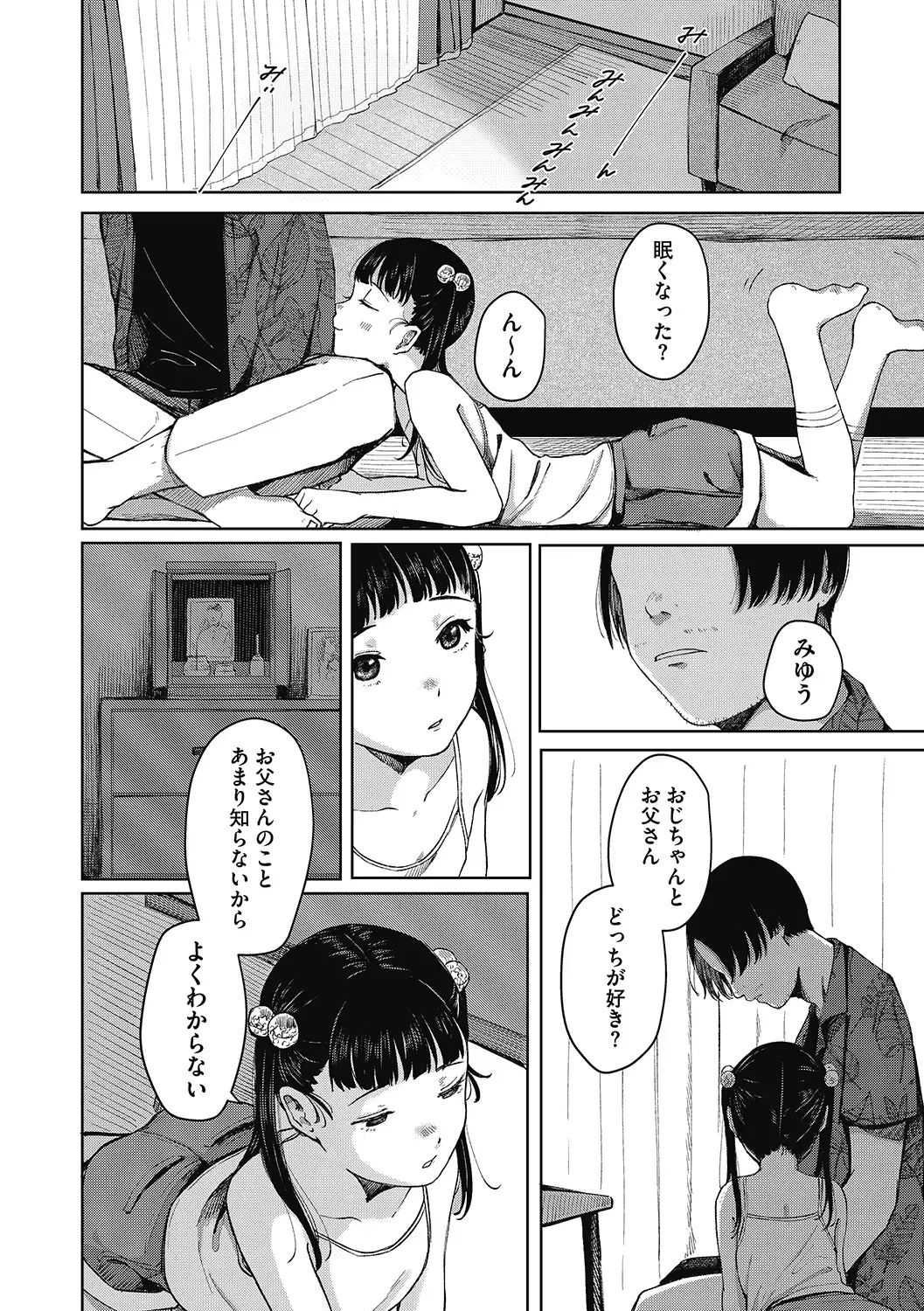 LQ -Little Queen- Vol. 50 Fhentai - Page 14