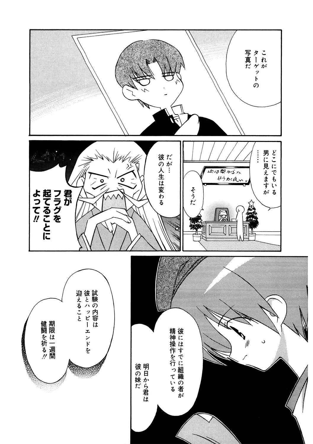 LQ -Little Queen- Vol. 50 Fhentai - Page 159