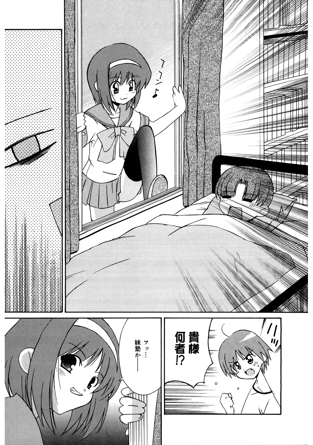 LQ -Little Queen- Vol. 50 Fhentai - Page 162