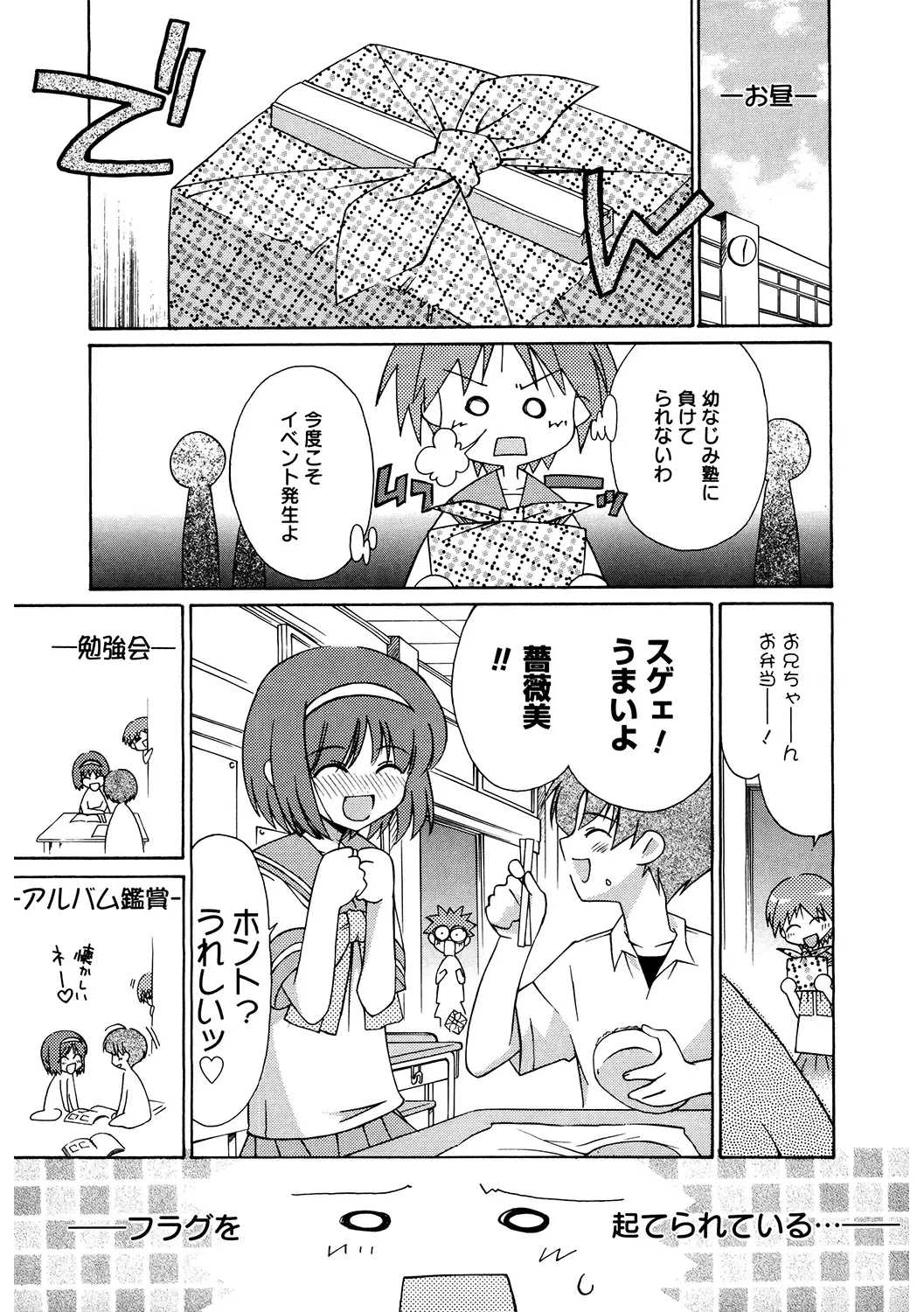 LQ -Little Queen- Vol. 50 Fhentai - Page 165