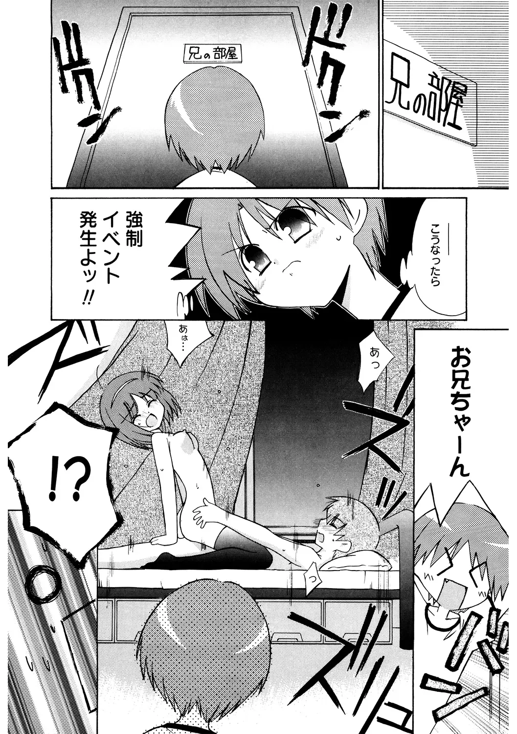 LQ -Little Queen- Vol. 50 Fhentai - Page 166