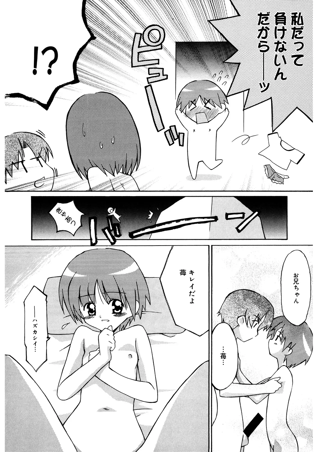 LQ -Little Queen- Vol. 50 Fhentai - Page 168