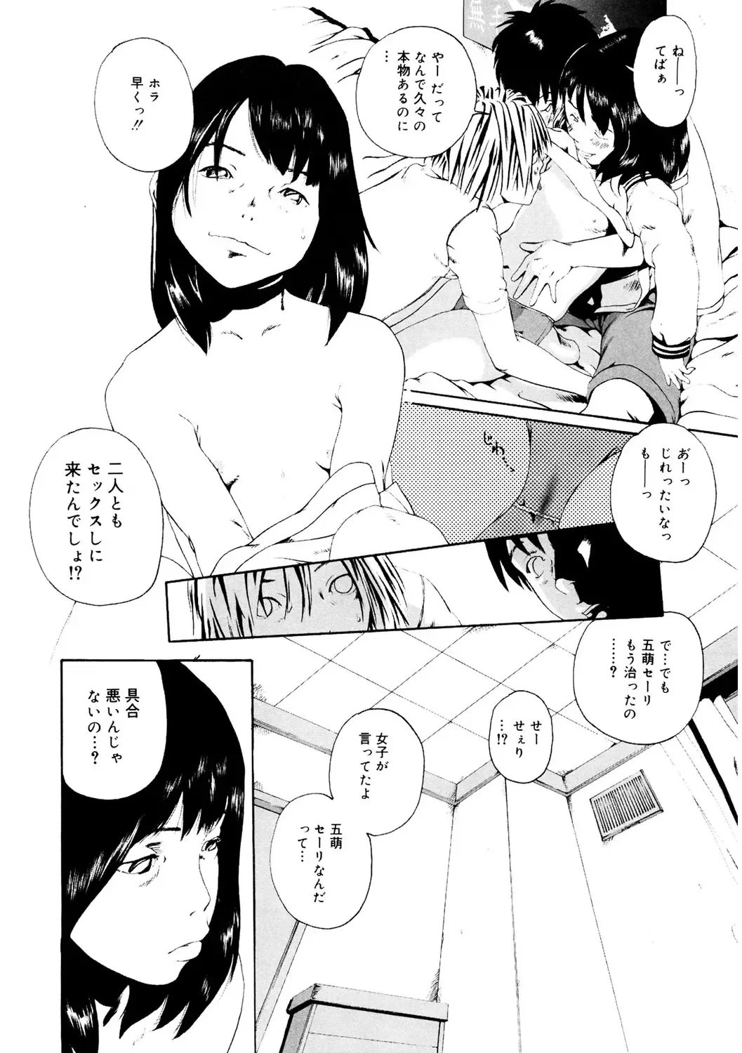 LQ -Little Queen- Vol. 50 Fhentai - Page 178