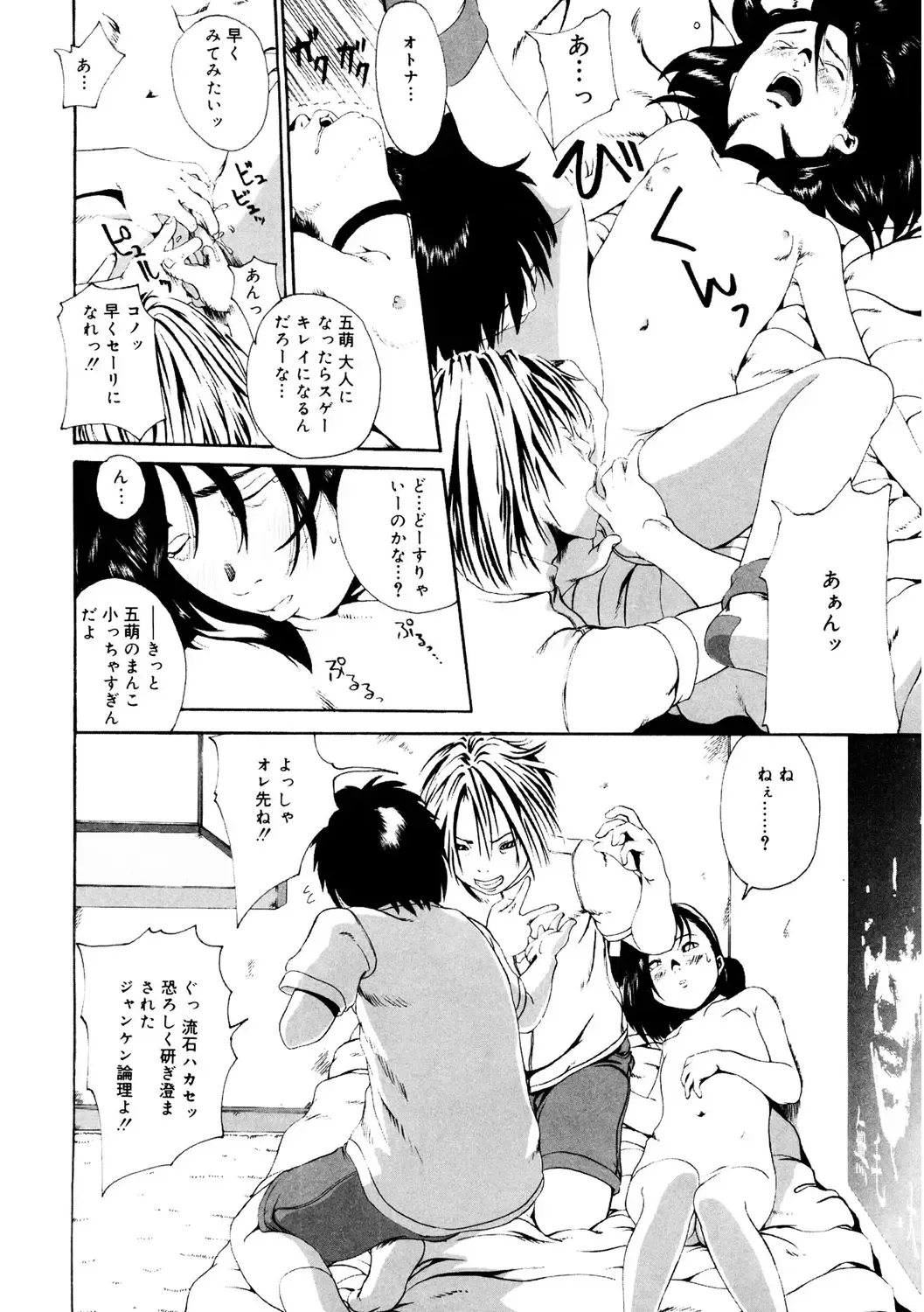 LQ -Little Queen- Vol. 50 Fhentai - Page 180