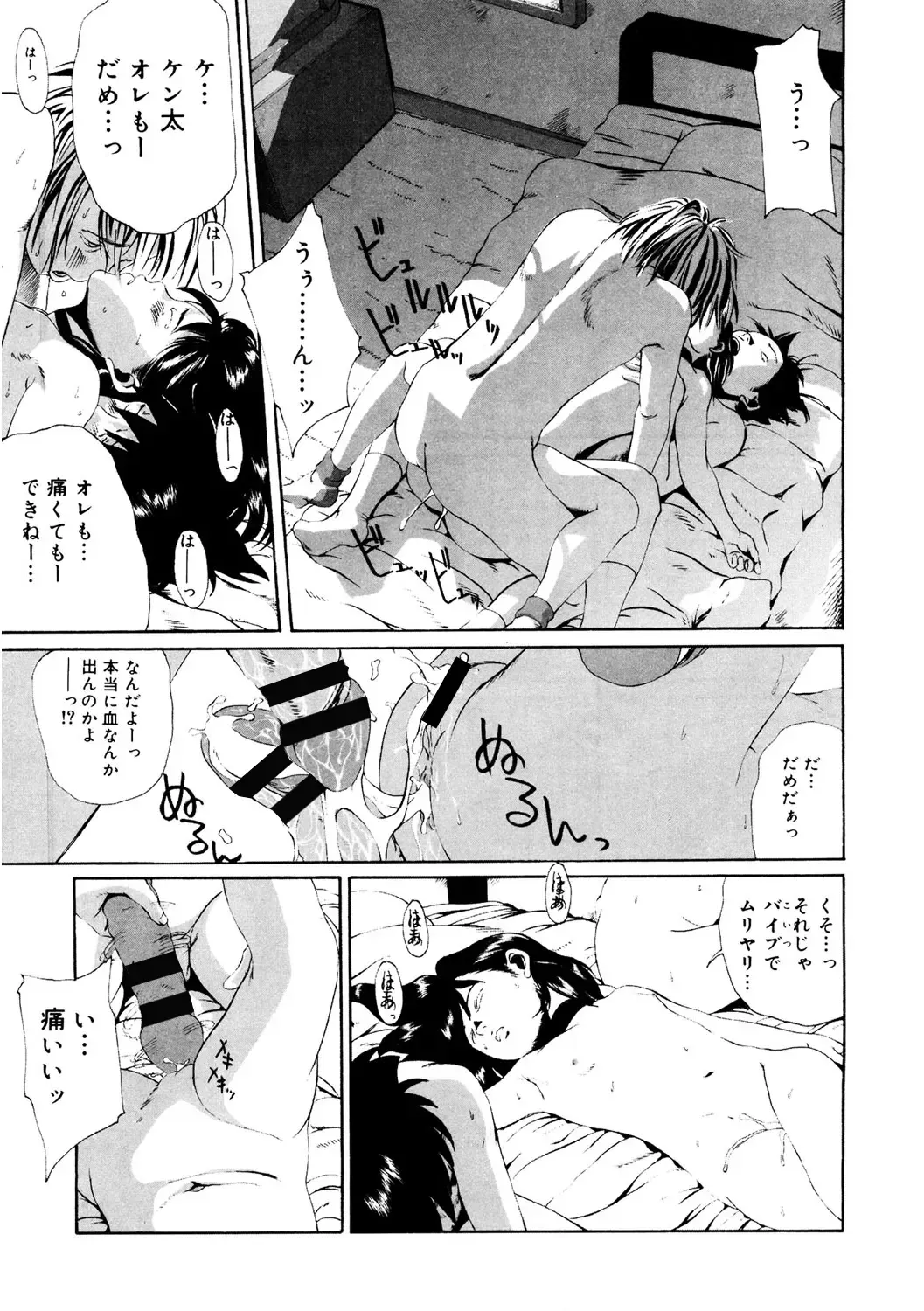 LQ -Little Queen- Vol. 50 Fhentai - Page 187