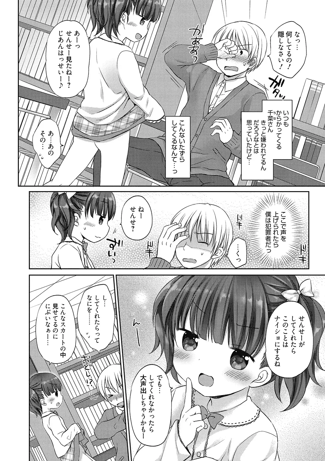 LQ -Little Queen- Vol. 50 Fhentai - Page 36