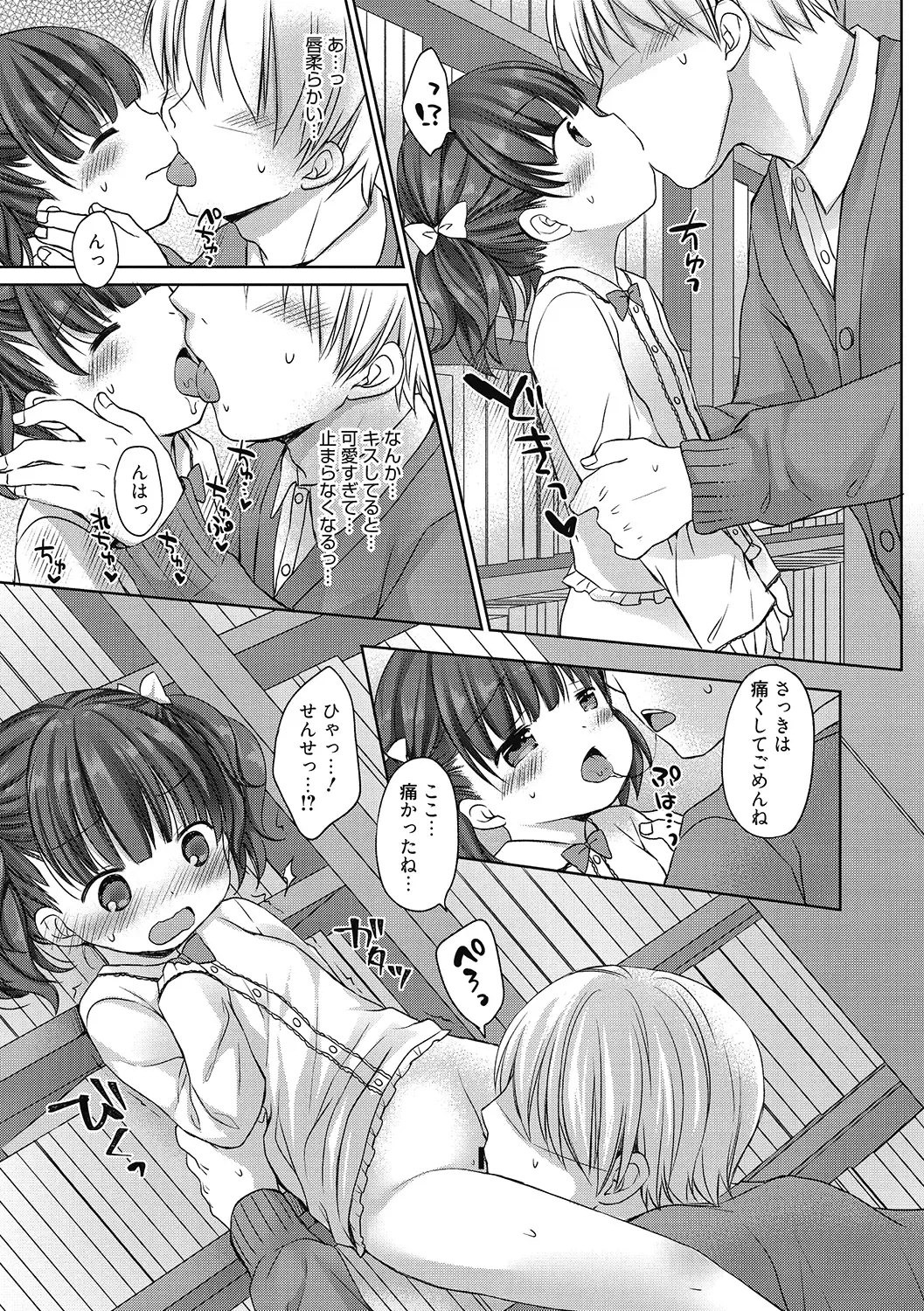 LQ -Little Queen- Vol. 50 Fhentai - Page 43