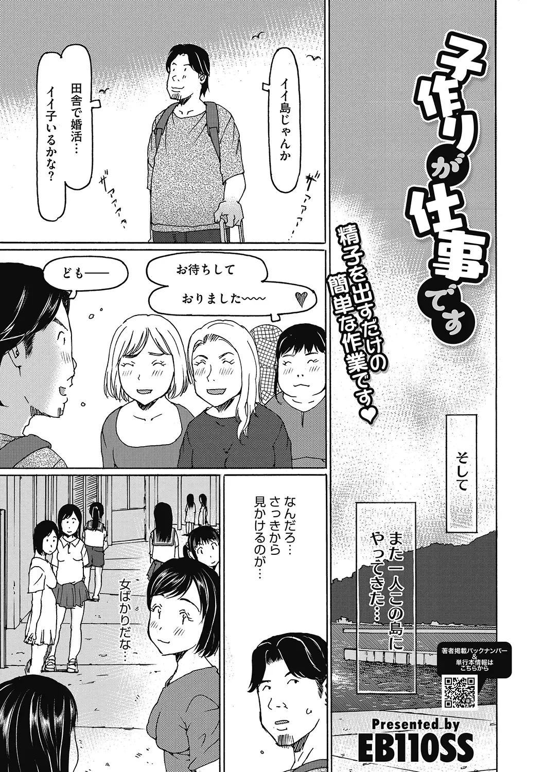 LQ -Little Queen- Vol. 50 Fhentai - Page 57