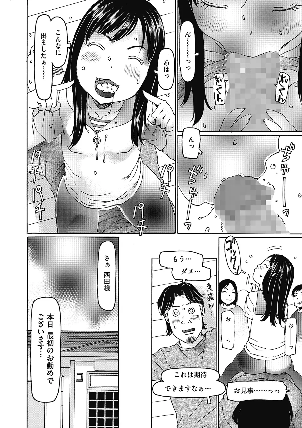 LQ -Little Queen- Vol. 50 Fhentai - Page 64