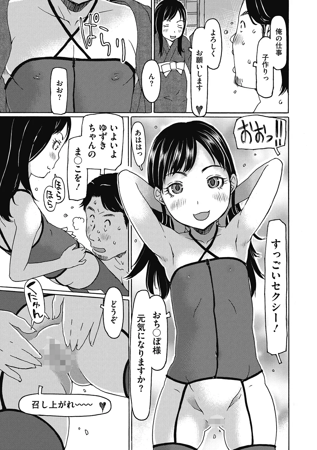 LQ -Little Queen- Vol. 50 Fhentai - Page 65