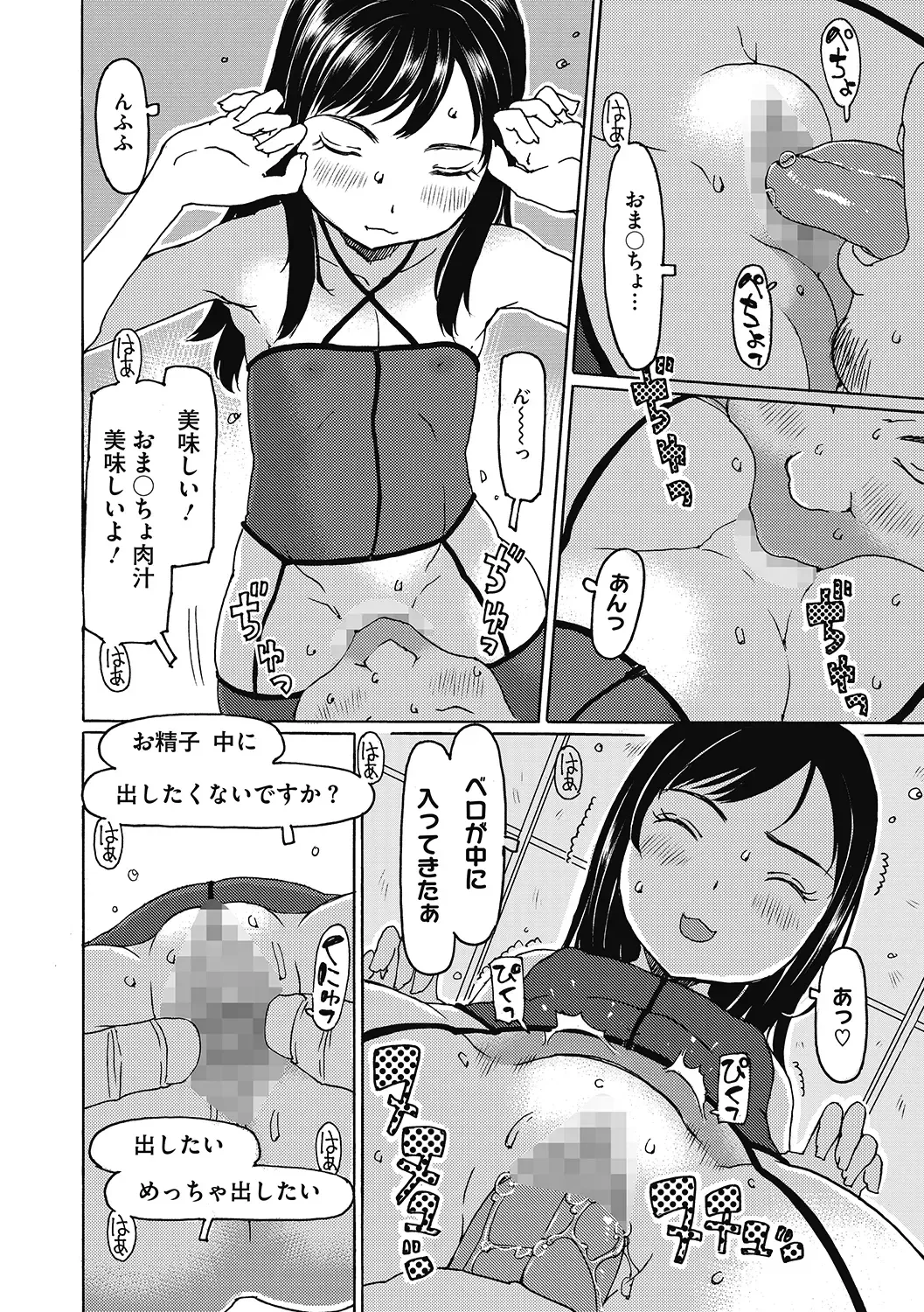 LQ -Little Queen- Vol. 50 Fhentai - Page 66