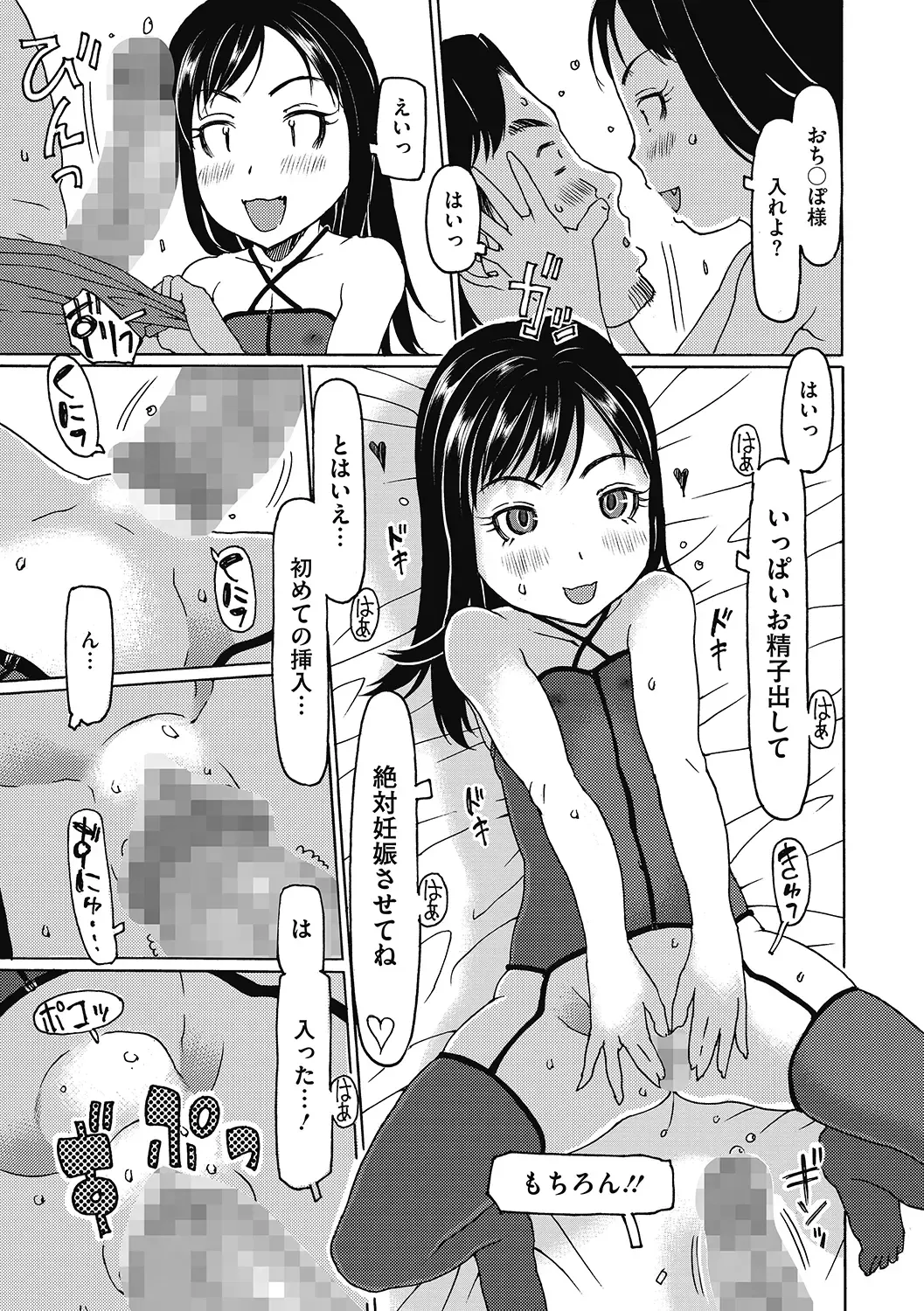 LQ -Little Queen- Vol. 50 Fhentai - Page 67