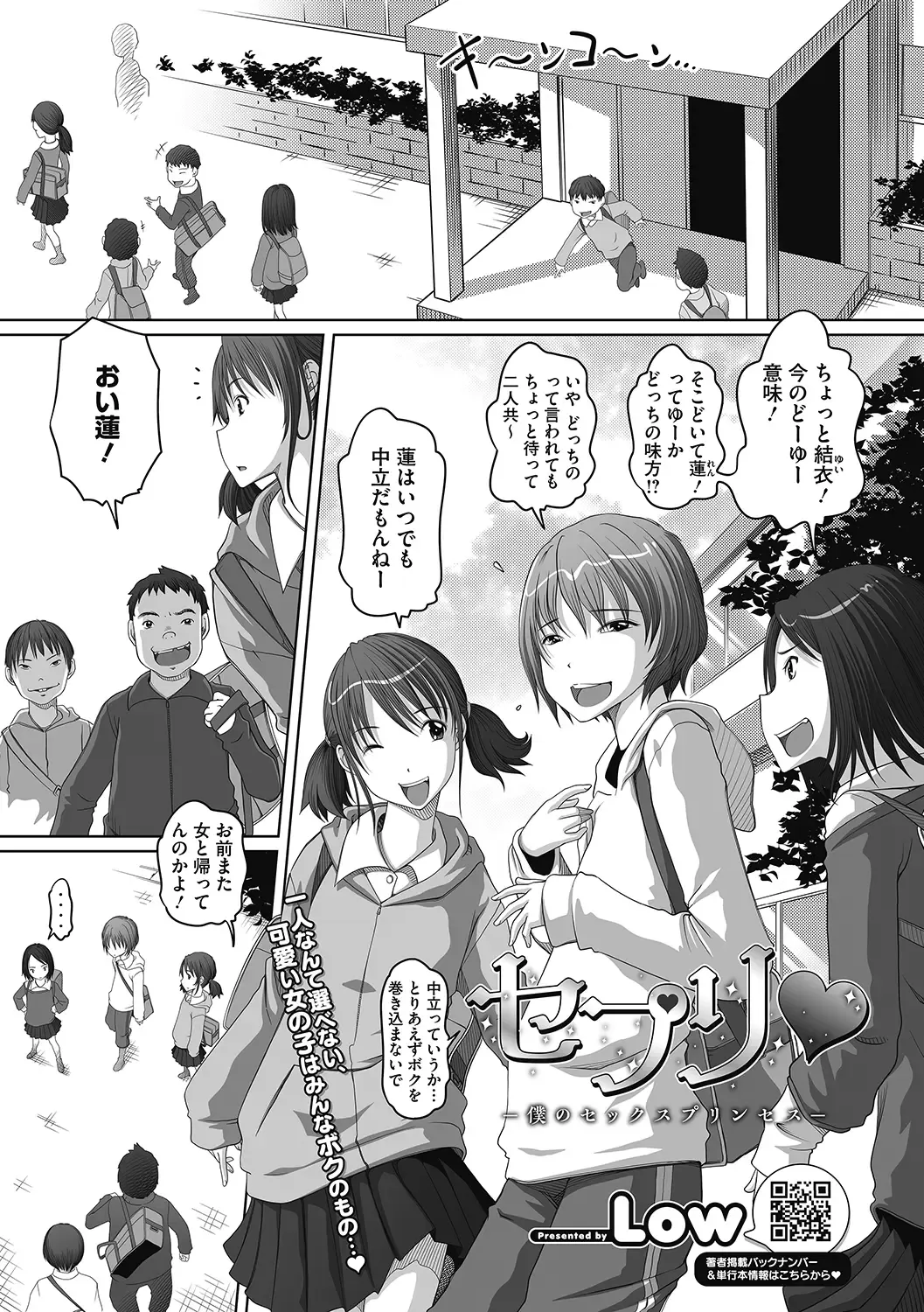 LQ -Little Queen- Vol. 50 Fhentai - Page 73