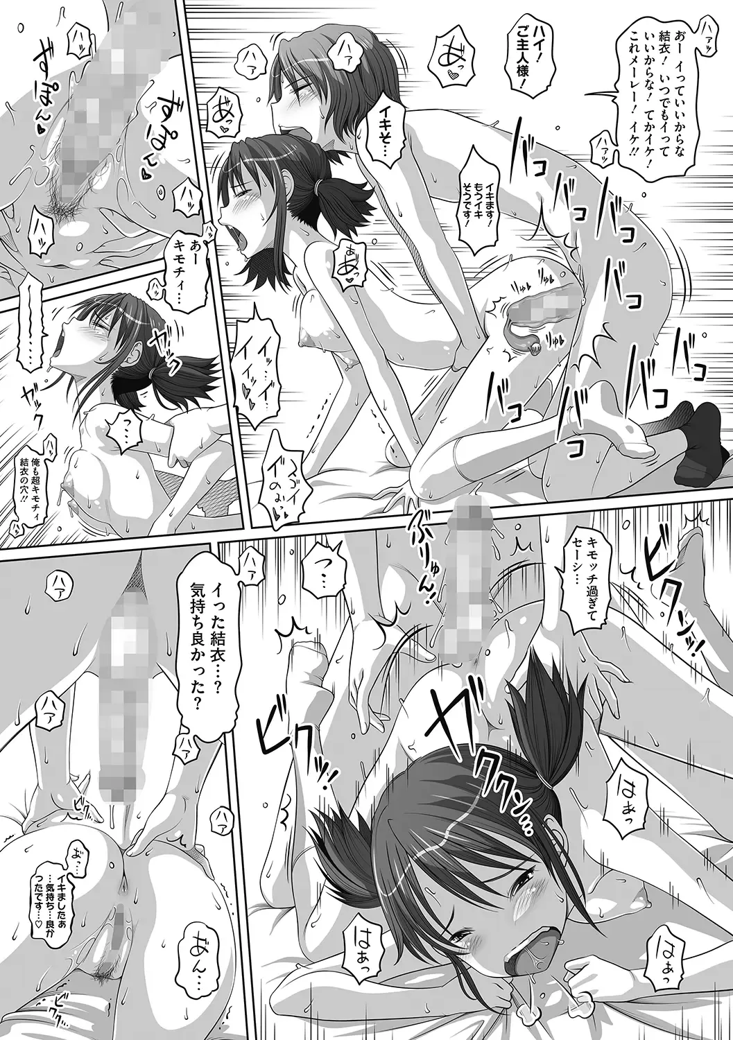 LQ -Little Queen- Vol. 50 Fhentai - Page 86