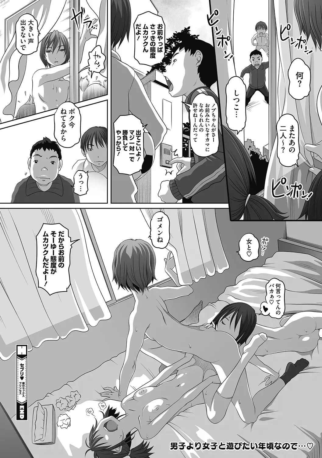 LQ -Little Queen- Vol. 50 Fhentai - Page 94