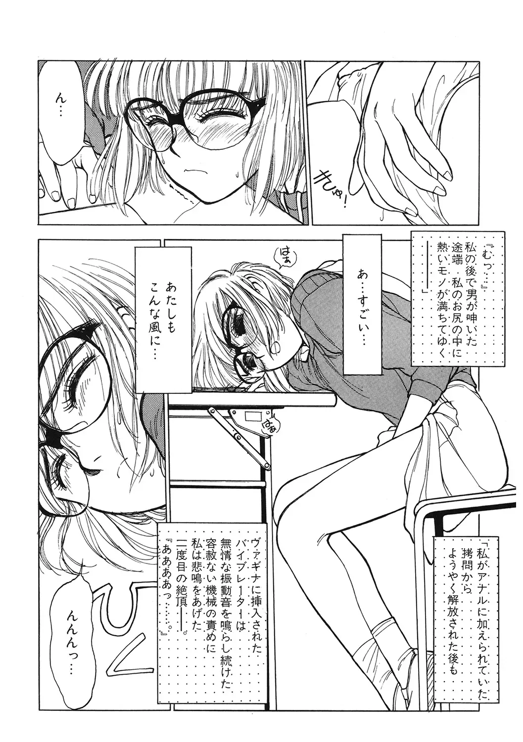 LQ -Little Queen- Vol. 50 Fhentai - Page 97