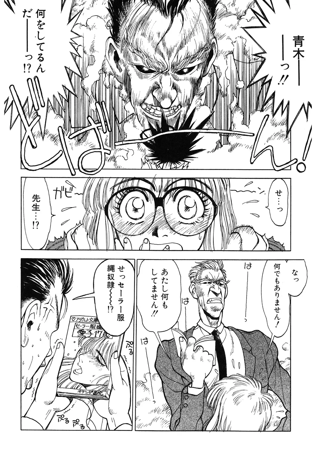 LQ -Little Queen- Vol. 50 Fhentai - Page 98