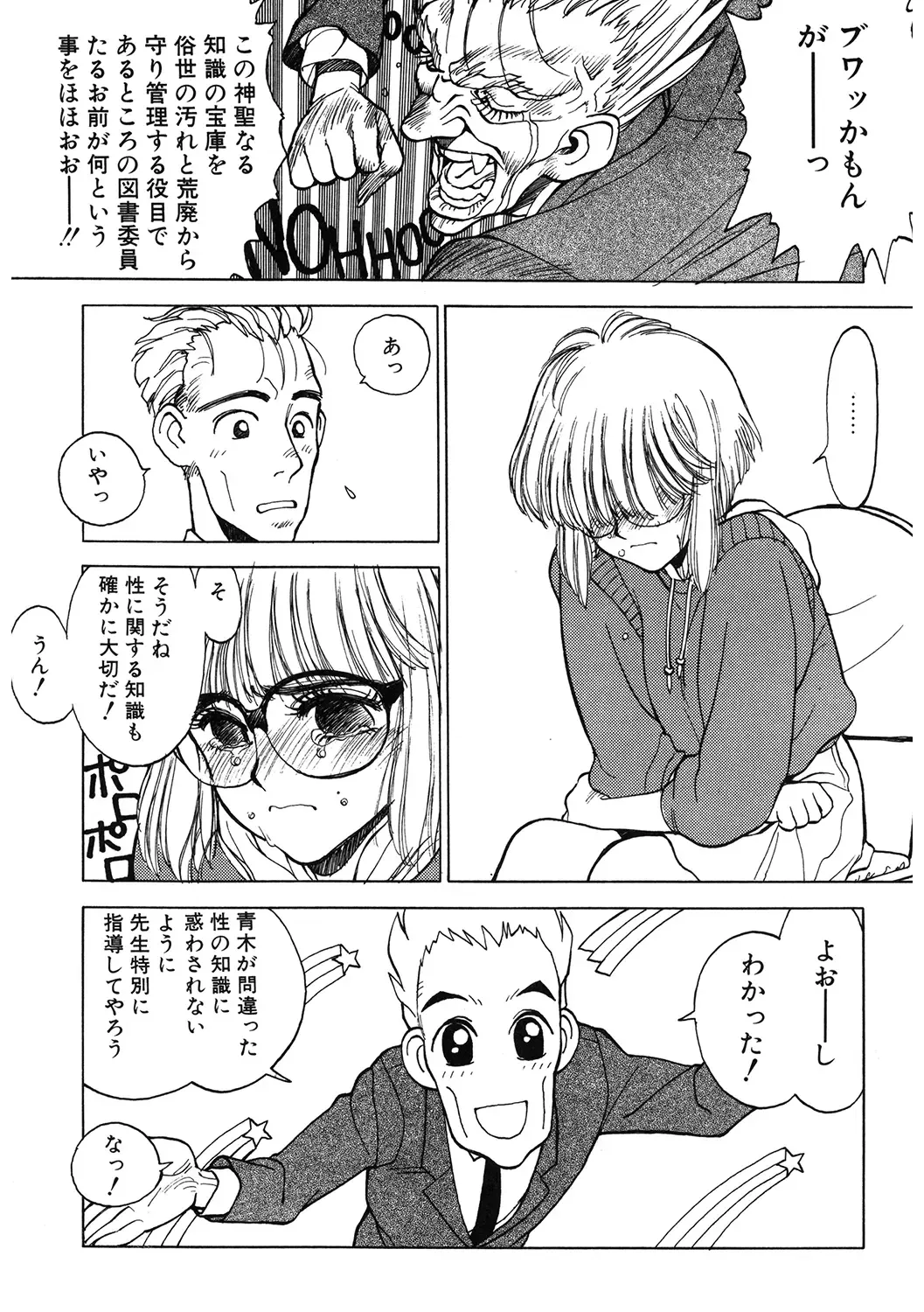 LQ -Little Queen- Vol. 50 Fhentai - Page 99