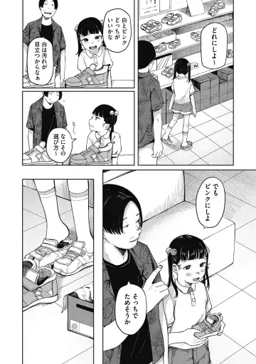 LQ -Little Queen- Vol. 50 Fhentai - Page 10