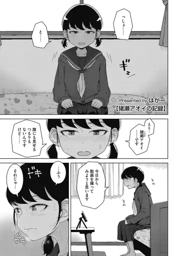 LQ -Little Queen- Vol. 50 Fhentai - Page 107