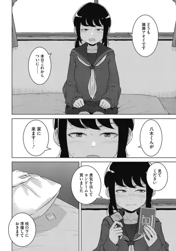 LQ -Little Queen- Vol. 50 Fhentai - Page 118