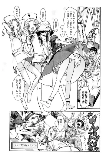 LQ -Little Queen- Vol. 50 Fhentai - Page 134
