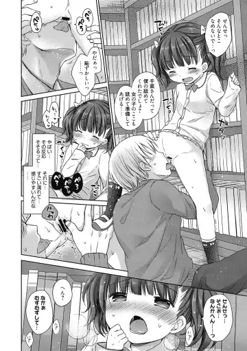 LQ -Little Queen- Vol. 50 Fhentai - Page 44