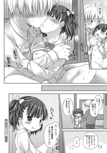 LQ -Little Queen- Vol. 50 Fhentai - Page 54