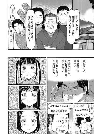 LQ -Little Queen- Vol. 50 Fhentai - Page 58