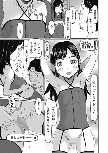 LQ -Little Queen- Vol. 50 Fhentai - Page 65