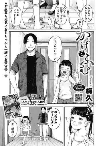 LQ -Little Queen- Vol. 50 Fhentai - Page 7