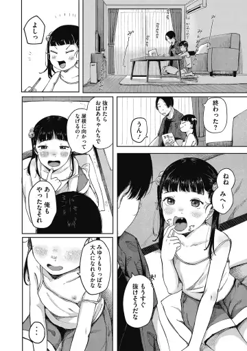 LQ -Little Queen- Vol. 50 Fhentai - Page 8