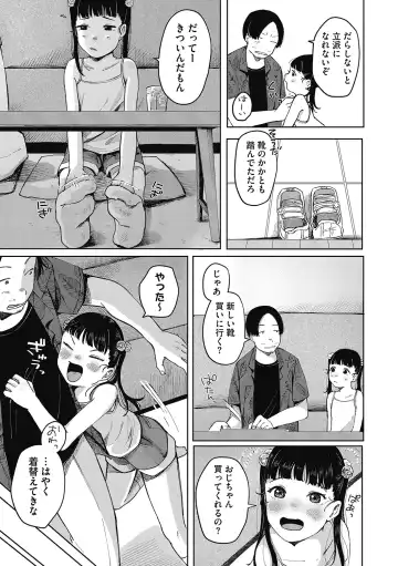 LQ -Little Queen- Vol. 50 Fhentai - Page 9