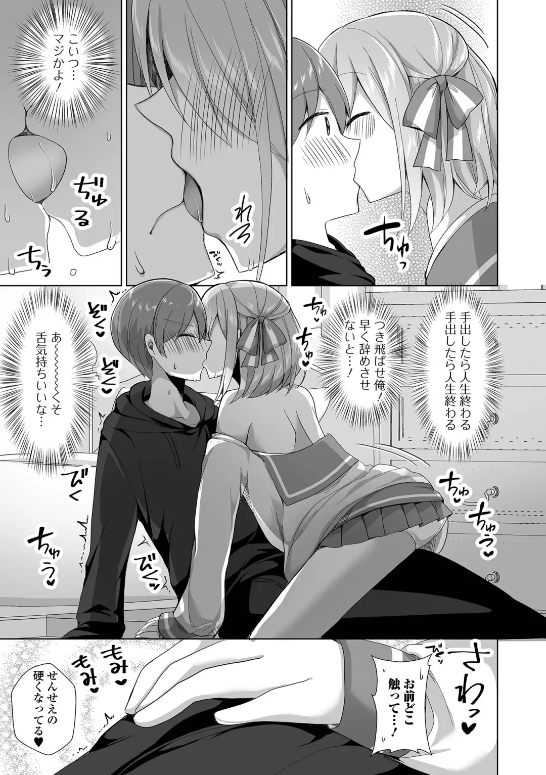 Gekkan Web Otoko no Ko-llection! S Vol. 84 Fhentai - Page 23