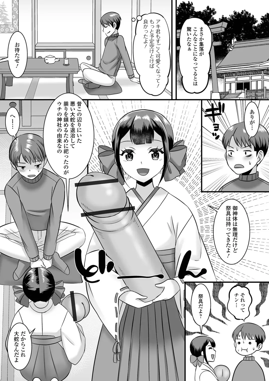 Gekkan Web Otoko no Ko-llection! S Vol. 84 Fhentai - Page 39