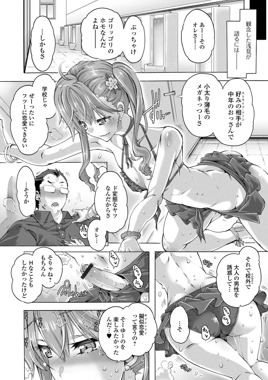 Gekkan Web Otoko no Ko-llection! S Vol. 84 Fhentai - Page 62