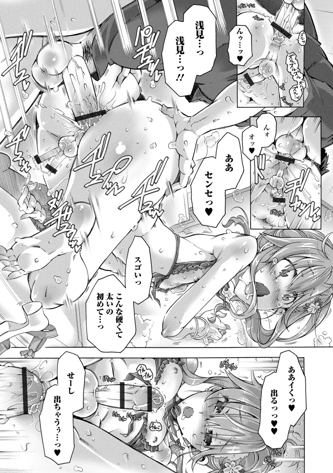 Gekkan Web Otoko no Ko-llection! S Vol. 84 Fhentai - Page 69