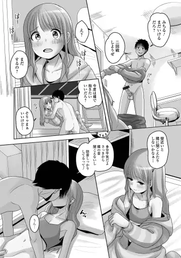 Gekkan Web Otoko no Ko-llection! S Vol. 84 Fhentai - Page 100