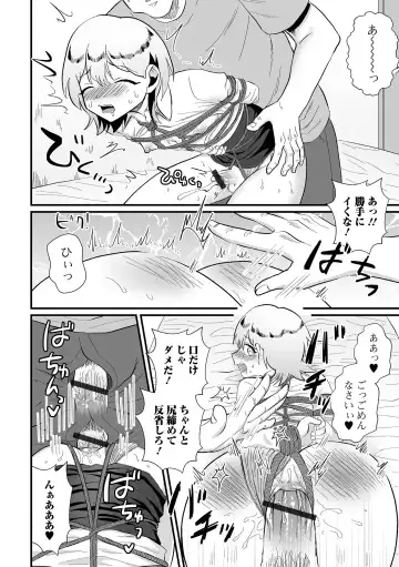 Gekkan Web Otoko no Ko-llection! S Vol. 84 Fhentai - Page 114