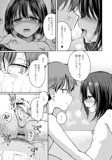 Gekkan Web Otoko no Ko-llection! S Vol. 84 Fhentai - Page 13
