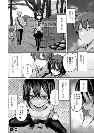 Gekkan Web Otoko no Ko-llection! S Vol. 84 Fhentai - Page 18