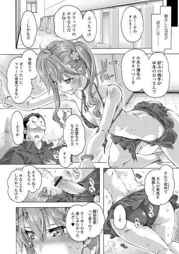 Gekkan Web Otoko no Ko-llection! S Vol. 84 Fhentai - Page 62