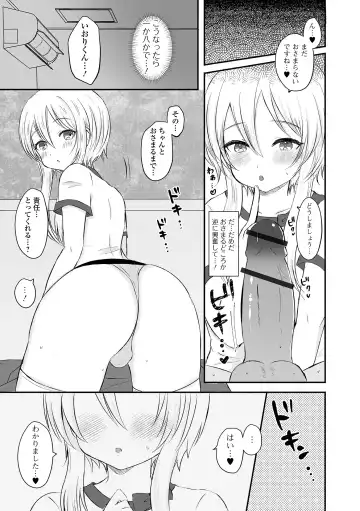 Gekkan Web Otoko no Ko-llection! S Vol. 84 Fhentai - Page 81