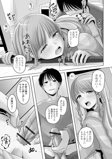 Gekkan Web Otoko no Ko-llection! S Vol. 84 Fhentai - Page 97