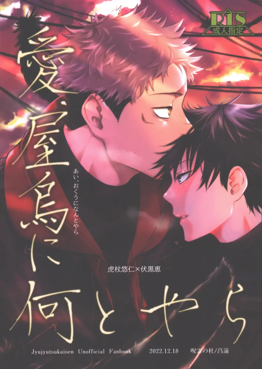 Ai, Okuu ni Nantoyara Fhentai - Page 1