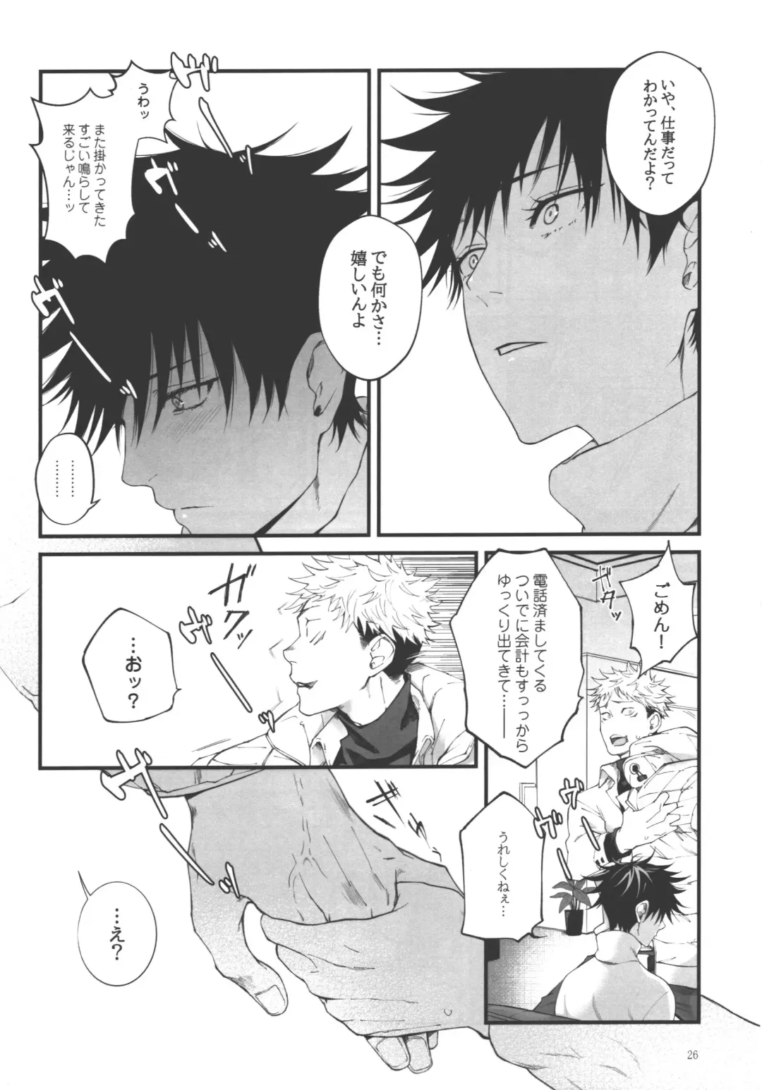 Ai, Okuu ni Nantoyara Fhentai - Page 25