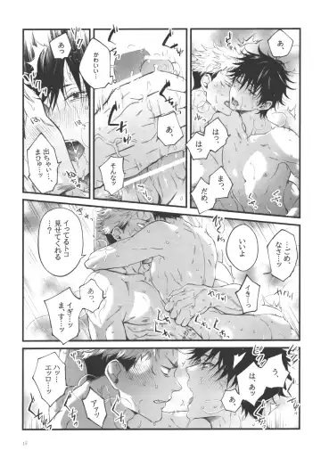 Ai, Okuu ni Nantoyara Fhentai - Page 14