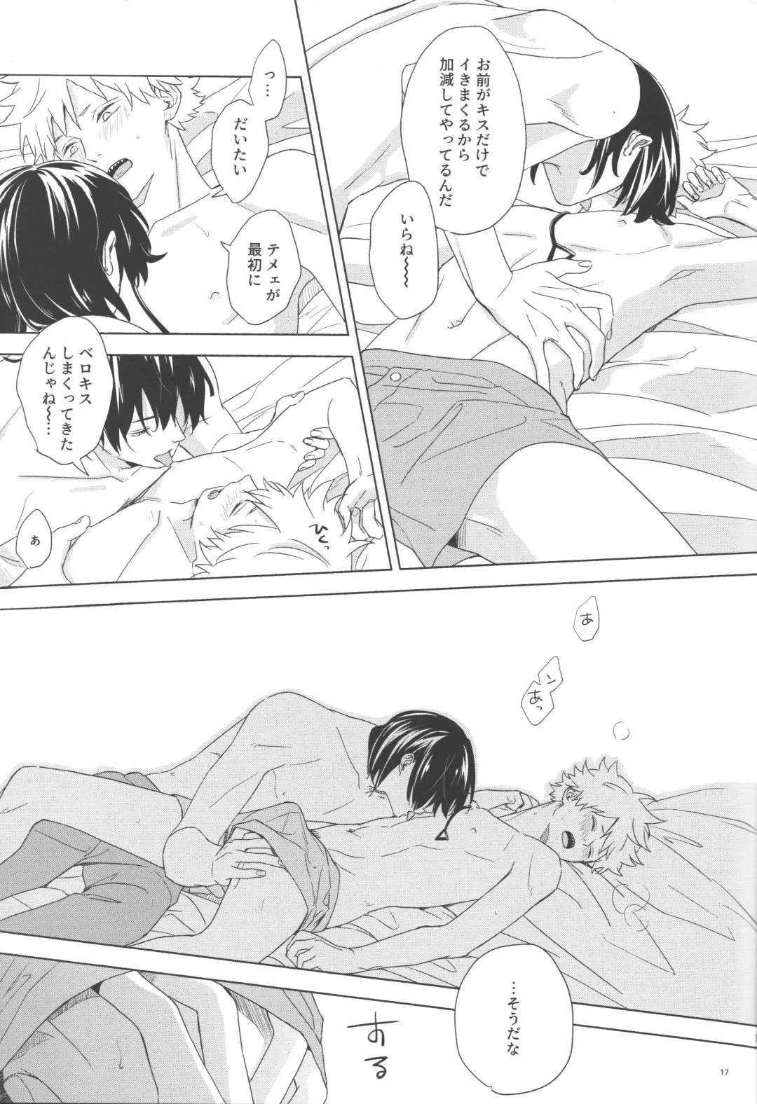 Ore no Koibito wa Tonikaku Shita ga Darashinai Fhentai - Page 16