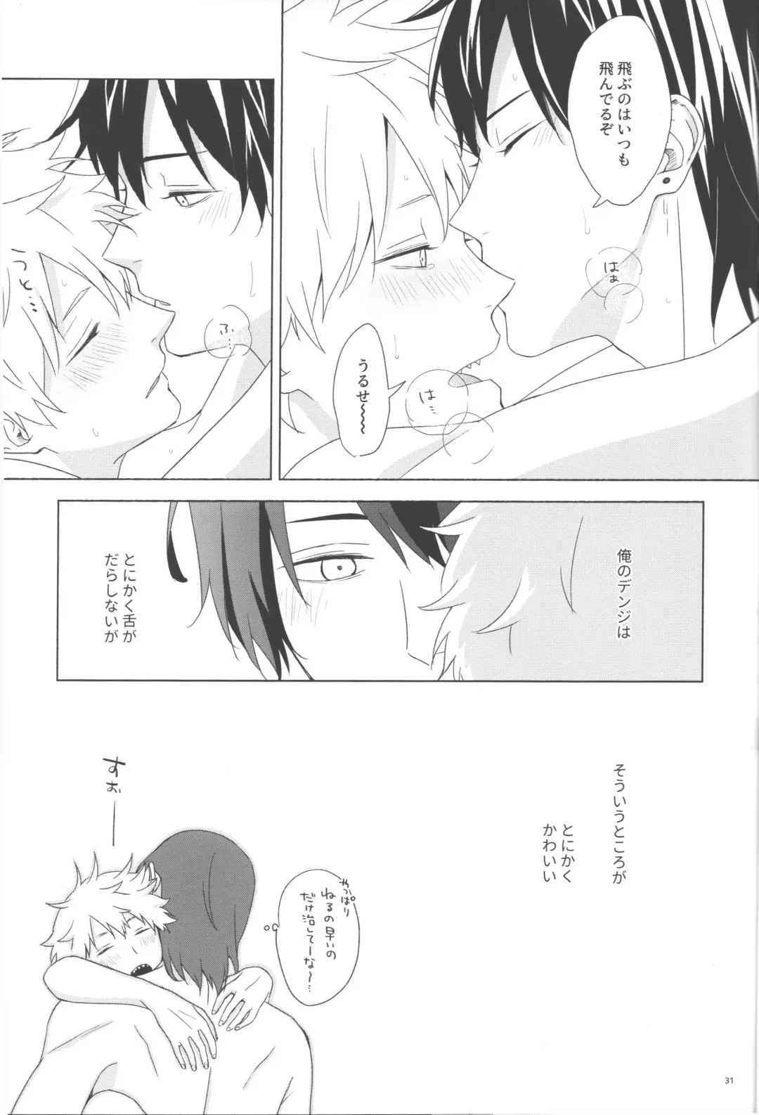 Ore no Koibito wa Tonikaku Shita ga Darashinai Fhentai - Page 30