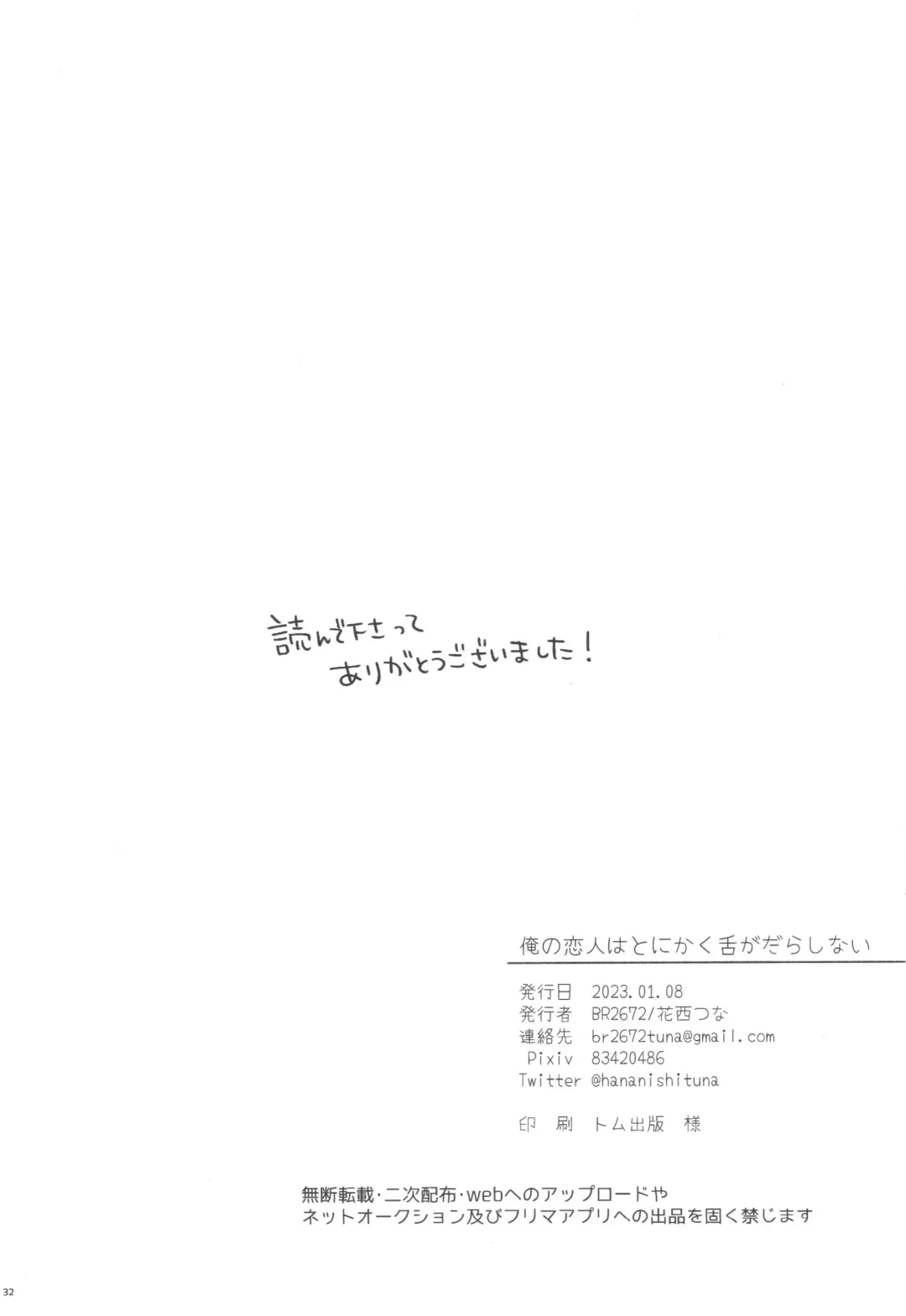 Ore no Koibito wa Tonikaku Shita ga Darashinai Fhentai - Page 31